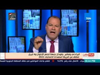 بالورقة والقلم - الديهي :  أى معارضة حرام تحتضنها أجهزة المخابرات الأجنبية فنحن ضدها