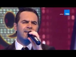 5 مووووواه - الفنان وائل جسار يشعل ستديو 5 مواه بأغنية "غريبة الناس"