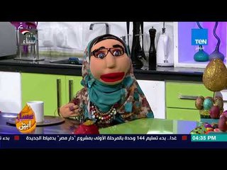 عسل أبيض - الحاجة نسمة والشيف سالى يحضران أحلى أكلة سمك بمناسبة "شم النسيم"
