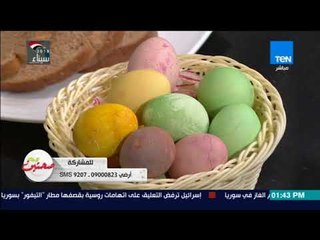صحتين - فرحي أولادك ولوني البيض بطريقة صحية بدون الملونات الصناعية الضارة بالصحة