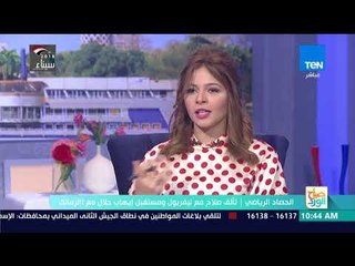 صباح الورد - فقرة حصاد الأسبوع الرياضي مع كابتن خالد لطيف