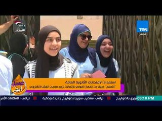 عسل أبيض - استعدادًا لامتحانات الثانوية فريق من القومي للاتصالات لرصد صفحات الغش الإلكتروني