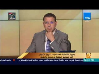 رأي عام - مداخلة وزيرة التخطيط حول عمل "صندوق سيادي" والهدف منه