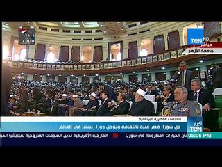 أخبارTeN | دي سوزا: مصر غنية بالثقافة وتؤدي دورًا رئيسيًا في العالم