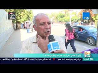 صباح الورد - إزاي تتعامل مع ابنك في فترة المراهقة؟