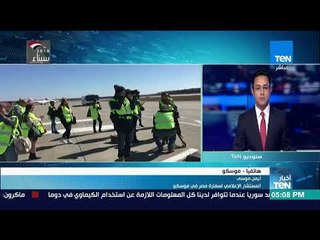 أخبارTeN | تعليق المستشار الإعلامي لسفارة مصر بموسكو أيمن موسى حول عودة الطيران المباشر بين البلدين