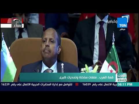 العرب في أسبوع | قمة العرب.. ملفات ساخنة وتحديات كبرى