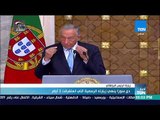 أخبار TeN - الرئيس البرتغالي دي سوزا ينهي زيارته لمصر التي استغرقت 3 أيام