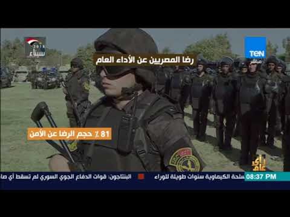 رأي عام -10 نقاط ارتفاعا في مؤشر رضا المصريين عن الأداء العام للحكومة بحسب استطلاع رأى لمركز "بصيرة"