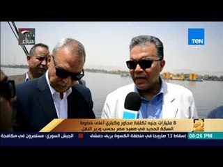 رأي عام - 8 مليارات جنيه تكلفة محاور وكباري أعلى خطوط السكة الحديد في صعيد مصر بحسب وزير النقل