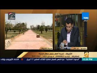 رأي عام - طلب يفاجئ رئيس جهاز مدينة الشروق ع الهواء