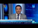 موجزTeN - السيسي يدعو الأطراف الليبية إلى إعلاء المصلحة الوطنية