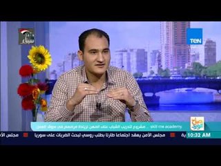 صباح الورد - "skill me academy " مشروع لتدريب الشباب على المهن لزيادة فرصهم في سوق العمل