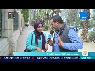 يعني إيه شاب "تنك" أو بنت "تنكة"؟