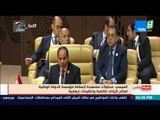 بالورقة والقلم - السيسي: الأمن القومي العربي يواجه تحديات غير مسبوقة