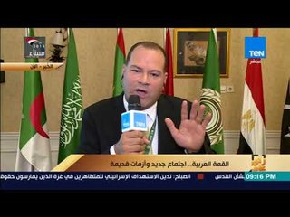 رأي عام - الديهي عن القمة العربية: تقريبا بنصب الزيت القديم في أواني جديدة مع اختلاف التفاصيل