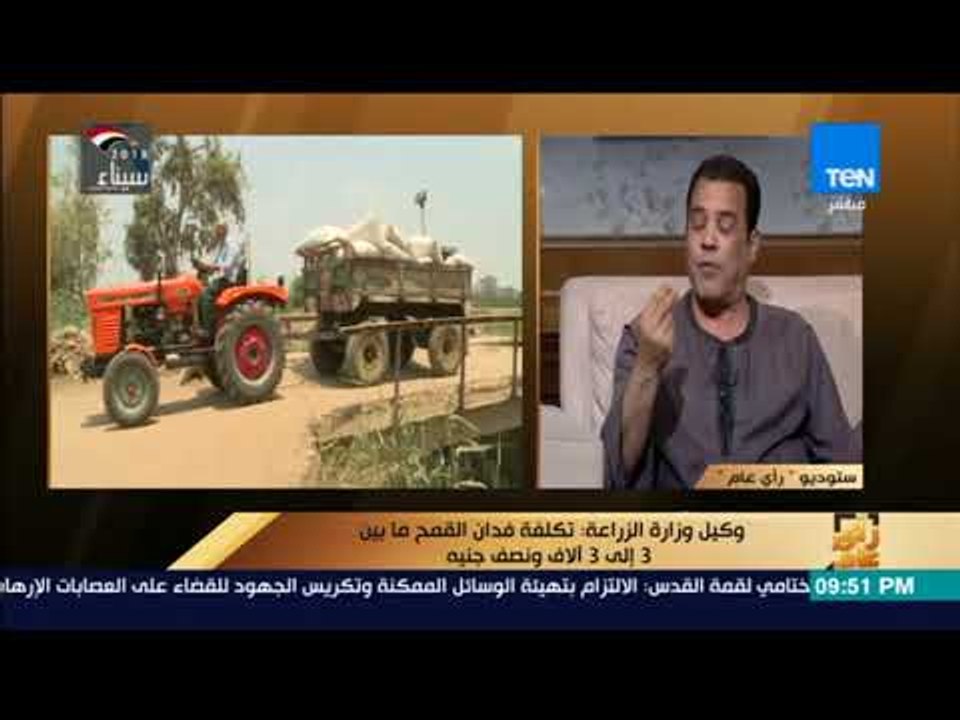 رأي عام - المحاصيل المصرية.. مشكلات المزارعين في التوريد والتصدير – فقرة كاملة