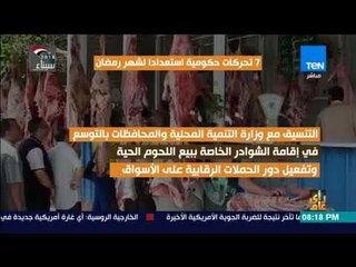 رأي عام - إنفوجراف.. 7 تحركات حكومية استعدادا لشهر رمضان