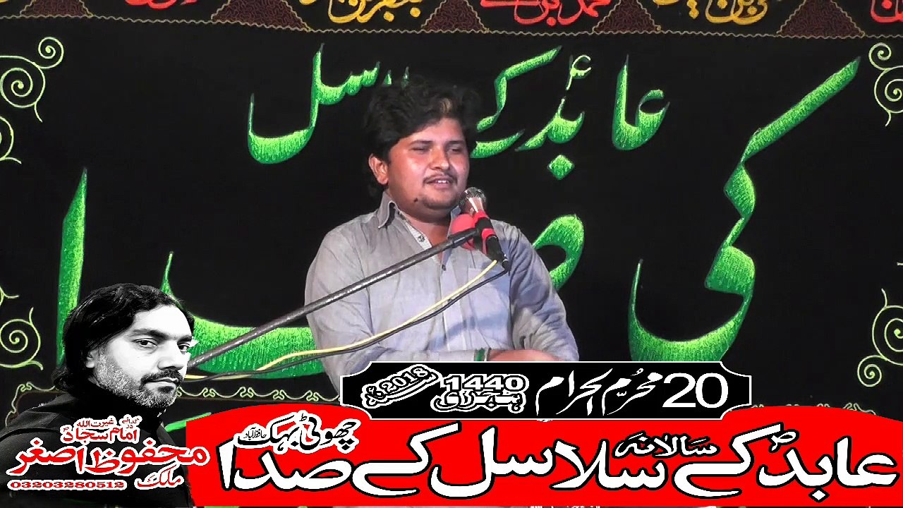 Zakir Ali Nawab Hafiz Abad 20th Muhram 1440(2018) Choti Behak Hafizabad