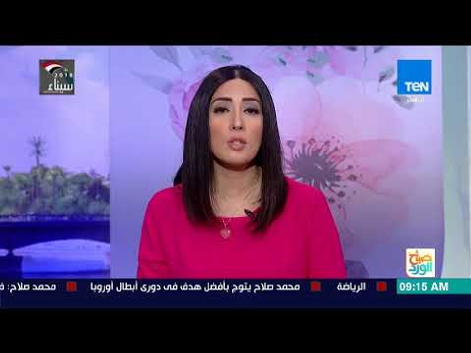صباح الورد - البنك الدولي: تحسن ملحوظ في معدلات نمو الاقتصاد المصري