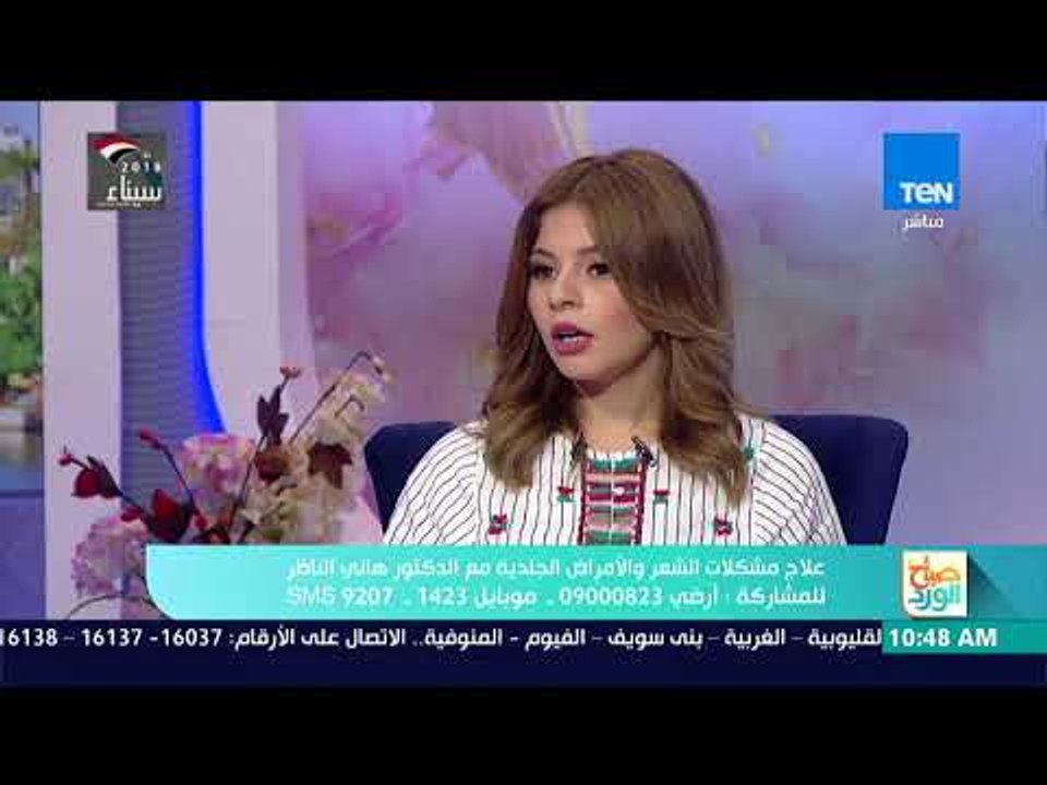 صباح الورد - علاج مشكلات الشعر والأمراض الجلدية مع الدكتور هاني الناظر