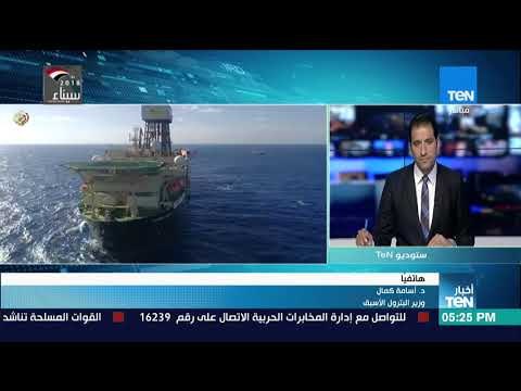 أخبار TeN - وزير البترول الأسبق يعلق على ارتفاع إنتاج حقل ظهر
