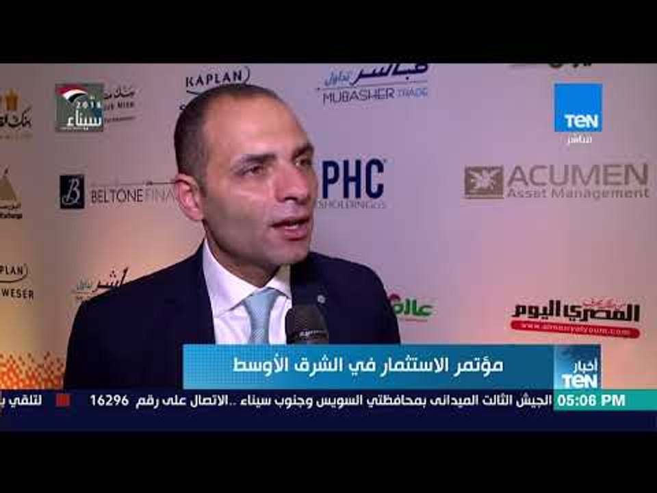 أخبار TeN - سحر نصر : تنظيم مصر للمؤتمر حدث مهم وانعكاس لنجاح برنامج الإصلاح الاقتصادي