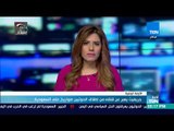أخبار TeN - جريفيث يعبر عن قلقه من إطلاق الحوثيين صواريخ على السعودية