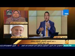 رأي عام -  أزهري مصري: لا يجوز إفطار لاعبي الكرة برمضان.. ما نأجل كأس العالم هو احنا هانحرر القدس