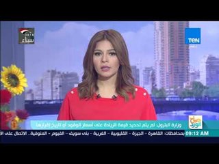 صباح الورد - وزارة البترول: لم يتم تحديد قيمة الزيادة على أسعار الوقود أو تاريخ إقرارها