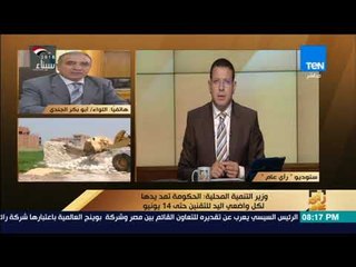 رأي عام – تعرف على إجراءات تقنين الأراضي المتعدى عليها