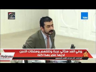 رأي عام - بالمستندات.. نائب تركي يكشف نقل حكومة أردوغان 1800 داعشي من تركيا إلى داخل سوريا