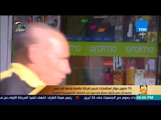 رأي عام - 15 مليون دولار استثمارات تدرس شركة عالمية ضخها إلى مصرلإنشاء مصنع للمحمول