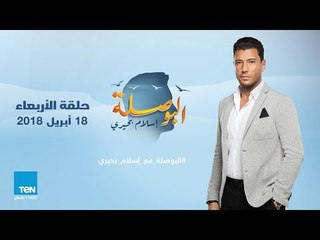 البوصلة - عوائق التجديد " نظرية المؤامرة علي الإسلام " حلقة الاربعاء 18إبريل 2018 كاملة