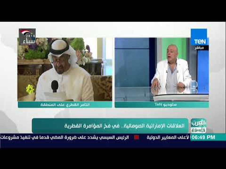 العرب في أسبوع - فادي عكوم: الصومال أرض خصبة لاحتضان الجماعات الإرهابية