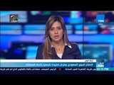 أخبارTeN - الدفاع الجوي السعودي يعترض صاروخًا باليستيًا باتجاه المملكة