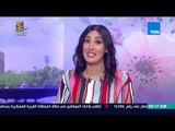 صباح الورد - نظرة على أهم أخبار مصر اليوم الأحد وأحوال المجتمع - فقرة كاملة