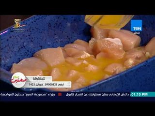 صحتين - جربي طريقة جديدة لعمل صدور الفراخ بالعسل بطريقة شهية وصحية