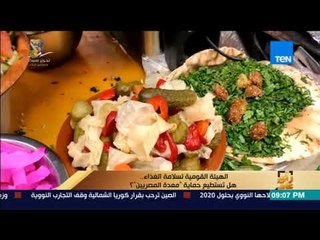 رأي عام - الهيئة القومية لسلامة الغذاء.. هل تستطيع حماية "معدة المصريين"؟