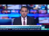 أخبارTeN -  وزير خارجية البحرين يعتبر محاكمة قناة الجزيرة المطلب الـ 14 للدول الأربع