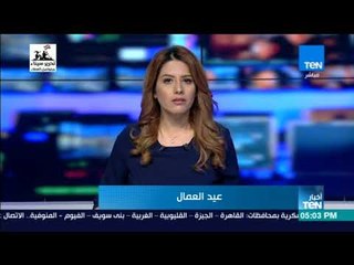أخبار TeN - الرئيس السيسي : لعمالنا دور رئيسي في تحسين الوضع الاقتصادي لوطننا