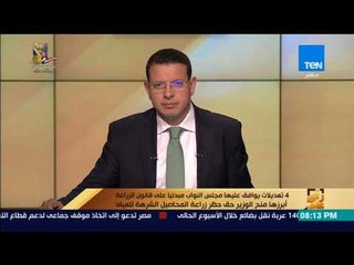 رأي عام - وكيل زراعة البرلمان: من اعترض على قانون الزراعة لا يتجاوز 20 نائبا