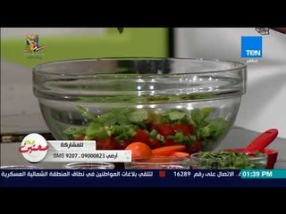 صحتين - طريقة تحضير "سلطة الطماطم والبصل الأخضر" مع خبيرة التغذية كريس نصراني