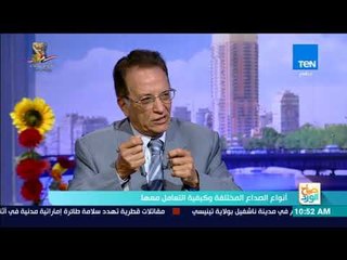 صباح الورد - لو بتعاني من الصداع.. شوف الفيديو دا وأعرف نوع الصداع اللي بيجيلك لأنها ممكن تكون خطيرة