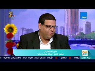 صباح الورد -  فقرة مع صاحب فكرة "الفيلم الوثائقي عن سكك حديد مصر"