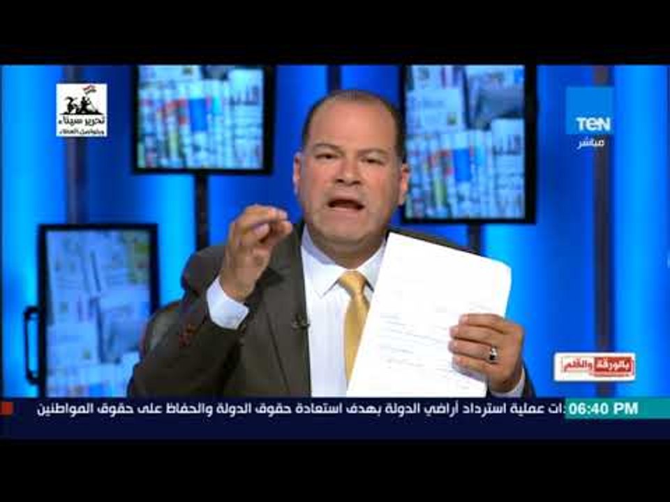 بالورقة والقلم - الديهي: أطالب الحكومة بالرد على اتهامات "هيومن رايتس ووتش" بكل حزم وصرامة