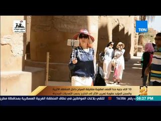 رأي عام - 10 آلاف جنيه حد أقصى لعقوبة مضايقة السياح داخل المناطق الأثرية