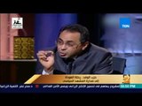 رأي عام - حزب الوفد .. رحلة العودة إلى صدارة المشهد السياسي