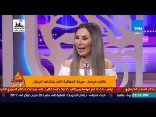 عسل أبيض - خالتي فرنسا .. سيدة الجمالية التي يخشاها الرجال