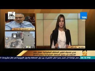 رأي عام - تعرف على تفاصيل مشروع "المحروسة" للمرأة المعيلة